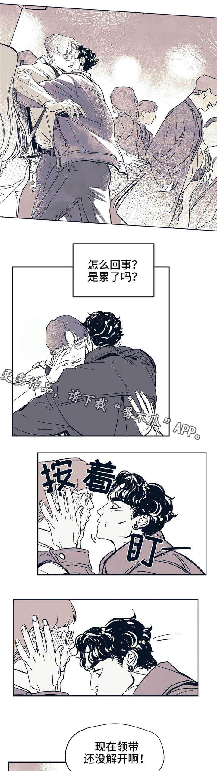 《无处放置》漫画最新章节第10章：烟雾免费下拉式在线观看章节第【10】张图片