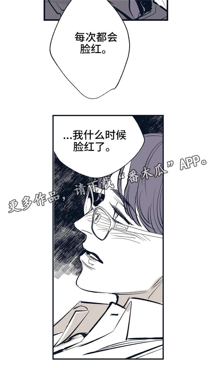 《无处放置》漫画最新章节第11章：现在马上免费下拉式在线观看章节第【3】张图片