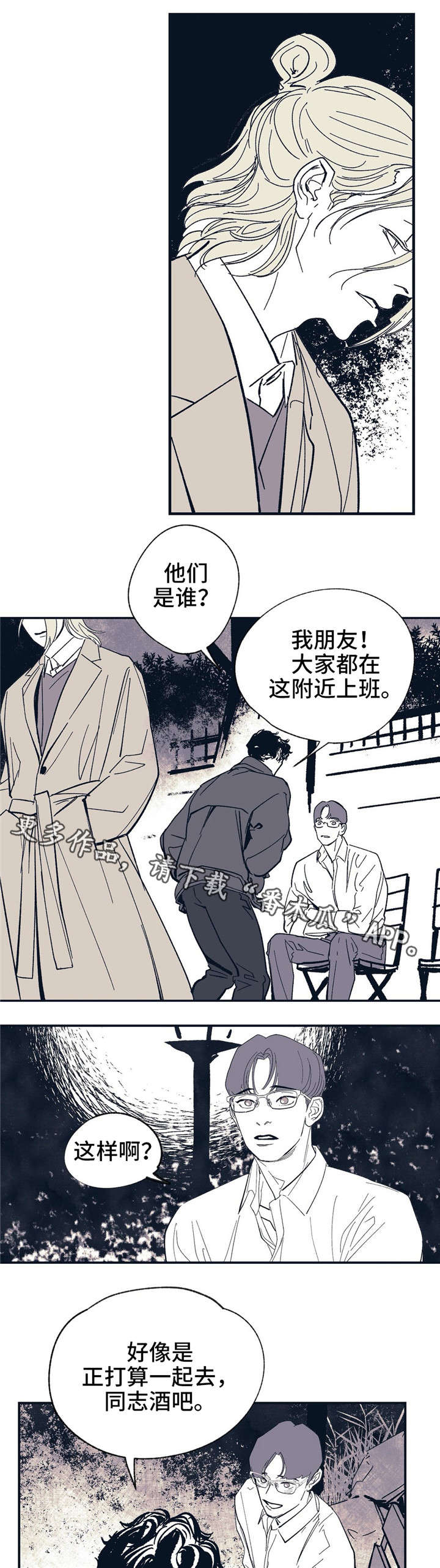 《无处放置》漫画最新章节第11章：现在马上免费下拉式在线观看章节第【11】张图片