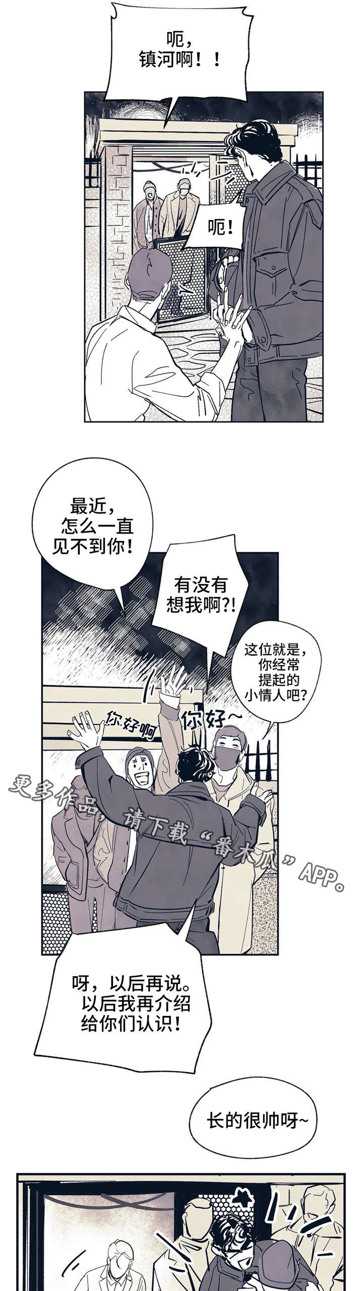 《无处放置》漫画最新章节第11章：现在马上免费下拉式在线观看章节第【13】张图片