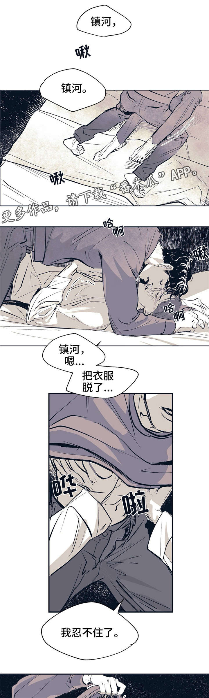 《无处放置》漫画最新章节第11章：现在马上免费下拉式在线观看章节第【5】张图片