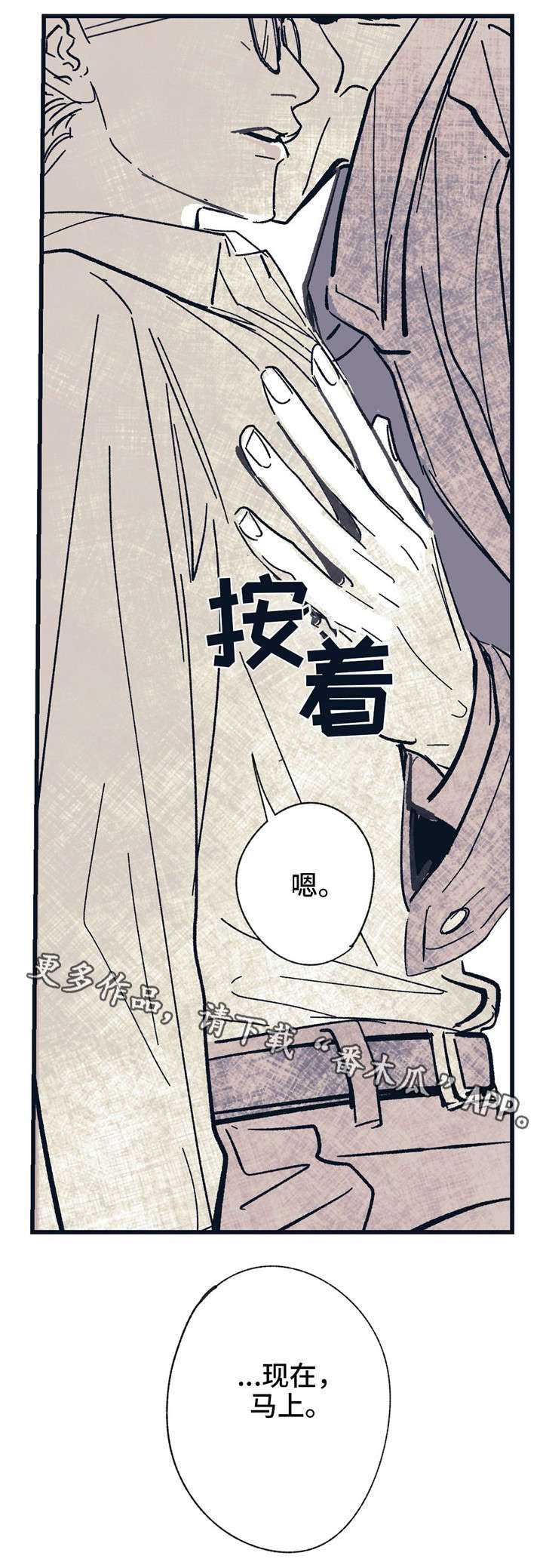 《无处放置》漫画最新章节第11章：现在马上免费下拉式在线观看章节第【6】张图片