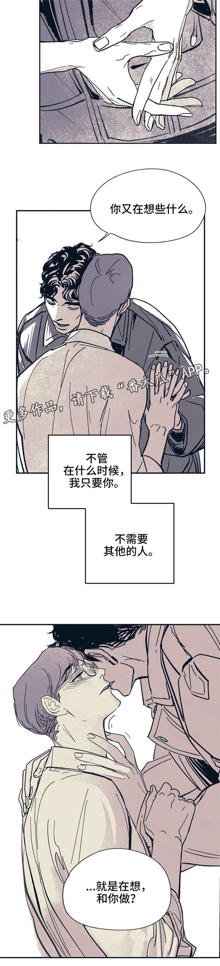 《无处放置》漫画最新章节第11章：现在马上免费下拉式在线观看章节第【7】张图片