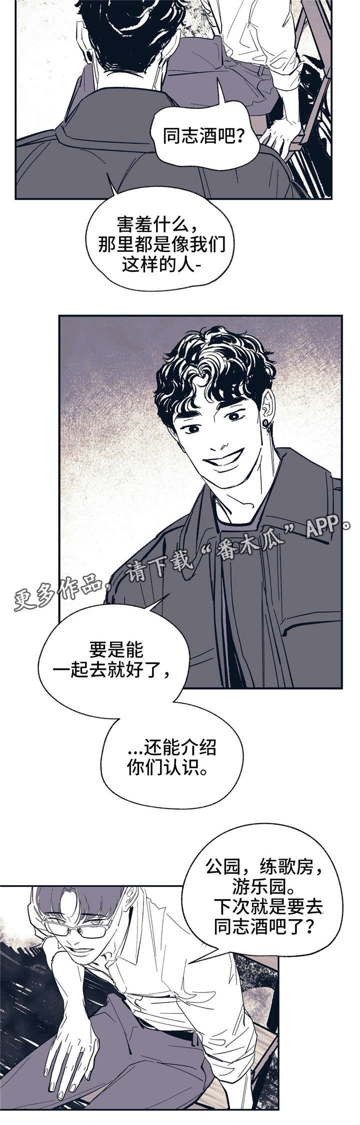 《无处放置》漫画最新章节第11章：现在马上免费下拉式在线观看章节第【10】张图片