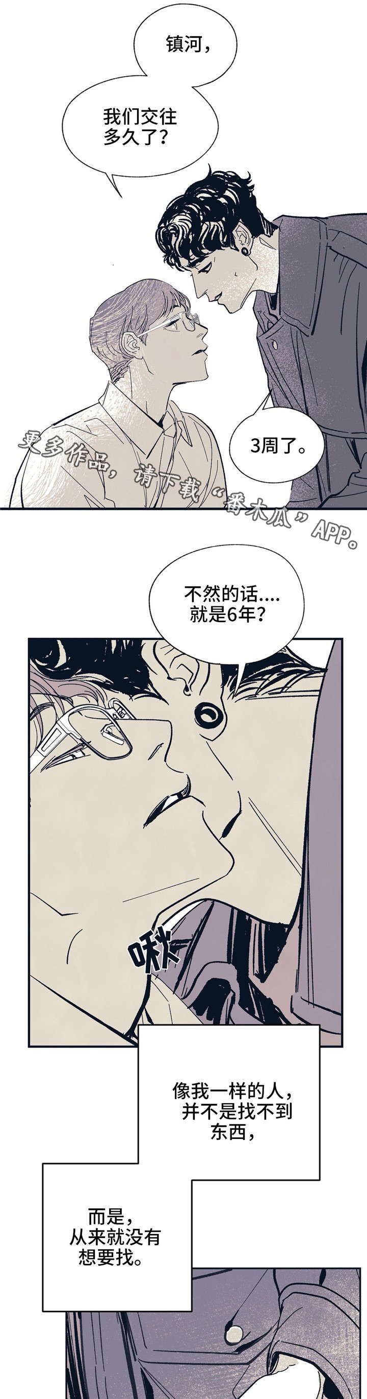 《无处放置》漫画最新章节第11章：现在马上免费下拉式在线观看章节第【8】张图片