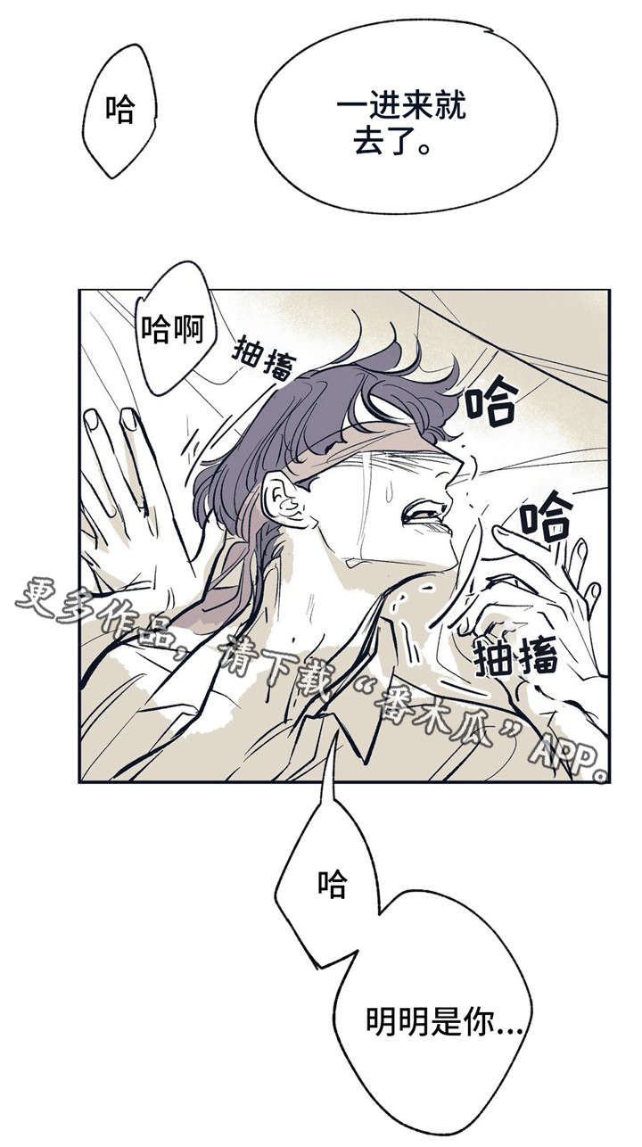 《无处放置》漫画最新章节第12章：明明很期待免费下拉式在线观看章节第【12】张图片