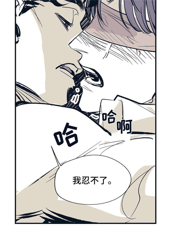 《无处放置》漫画最新章节第12章：明明很期待免费下拉式在线观看章节第【10】张图片