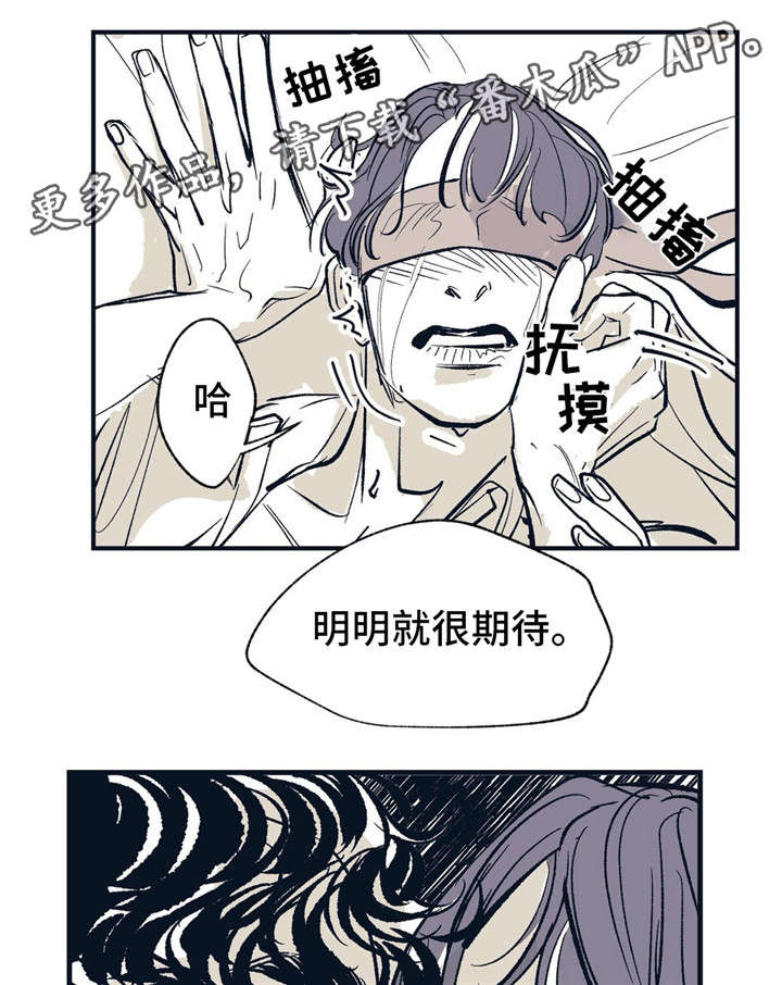 《无处放置》漫画最新章节第12章：明明很期待免费下拉式在线观看章节第【11】张图片