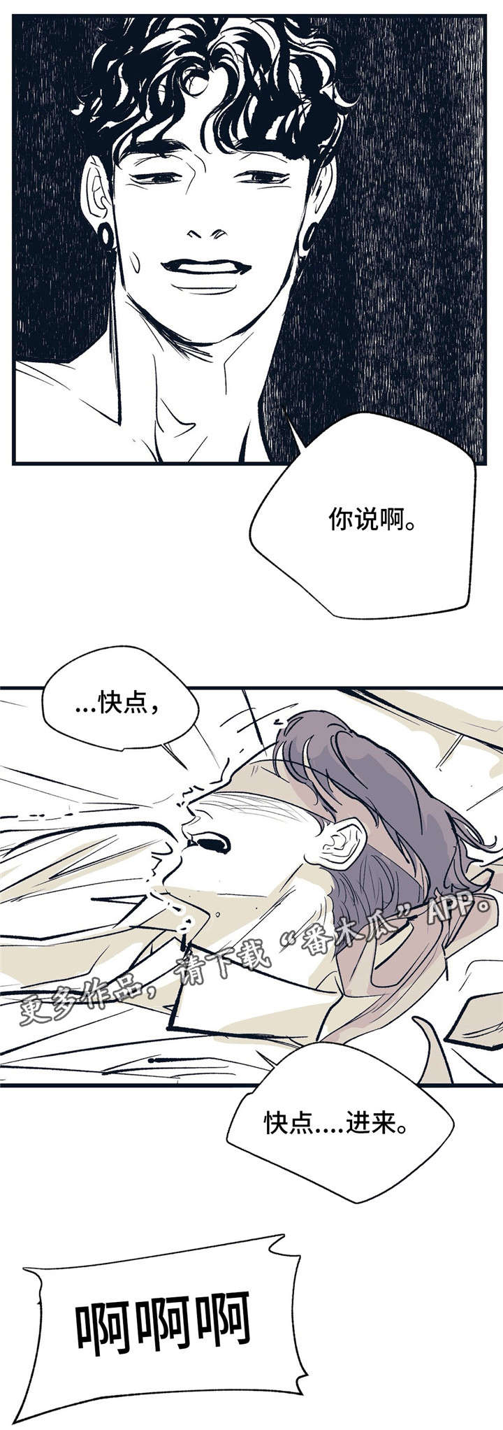 《无处放置》漫画最新章节第12章：明明很期待免费下拉式在线观看章节第【13】张图片