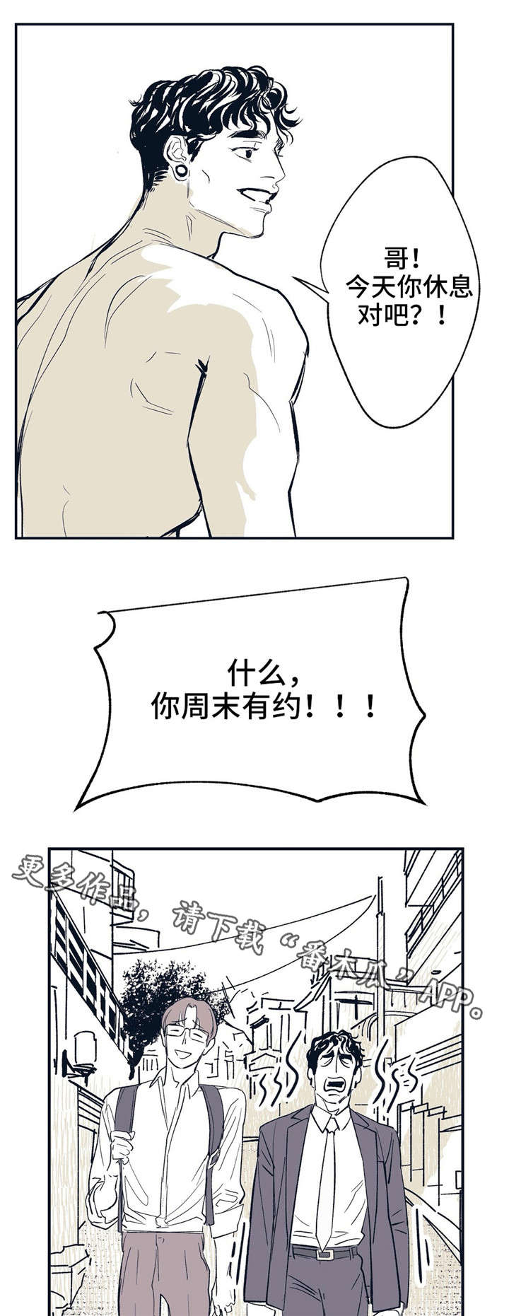 《无处放置》漫画最新章节第12章：明明很期待免费下拉式在线观看章节第【5】张图片