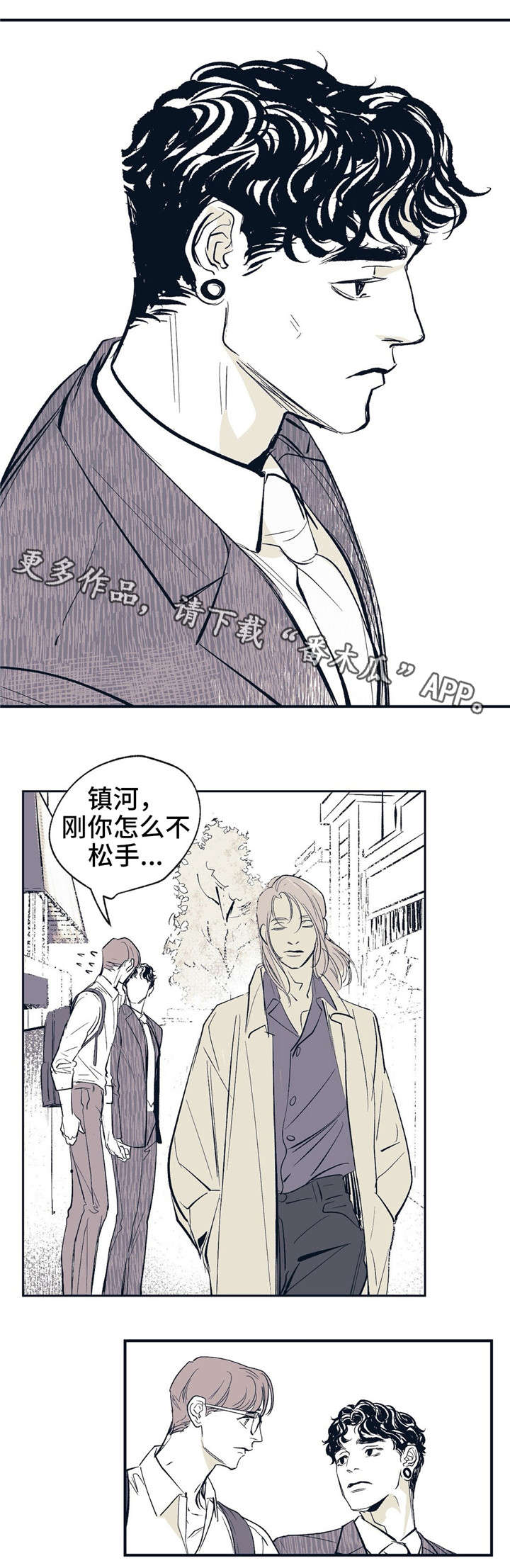 《无处放置》漫画最新章节第12章：明明很期待免费下拉式在线观看章节第【1】张图片