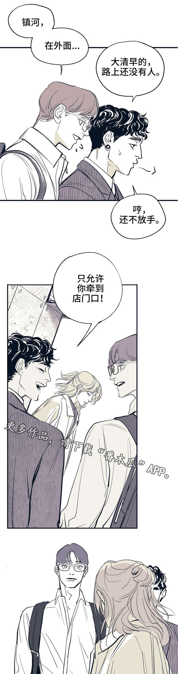 《无处放置》漫画最新章节第12章：明明很期待免费下拉式在线观看章节第【3】张图片