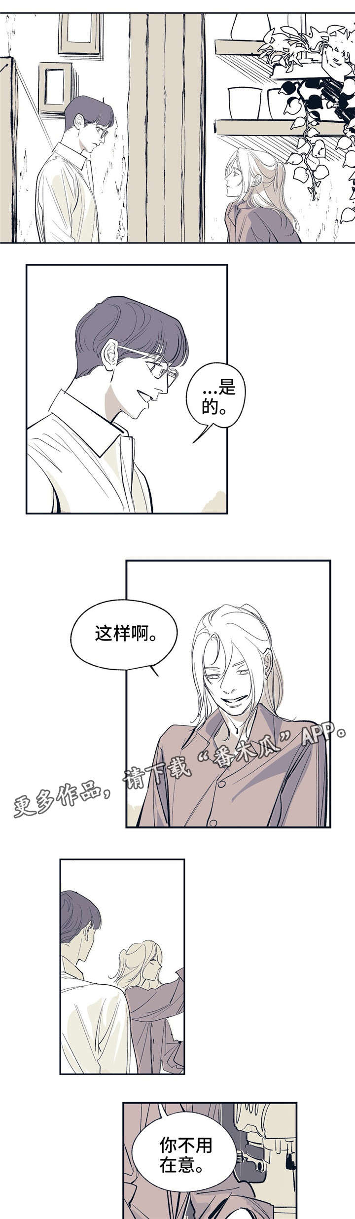 《无处放置》漫画最新章节第13章：多做了一份免费下拉式在线观看章节第【5】张图片