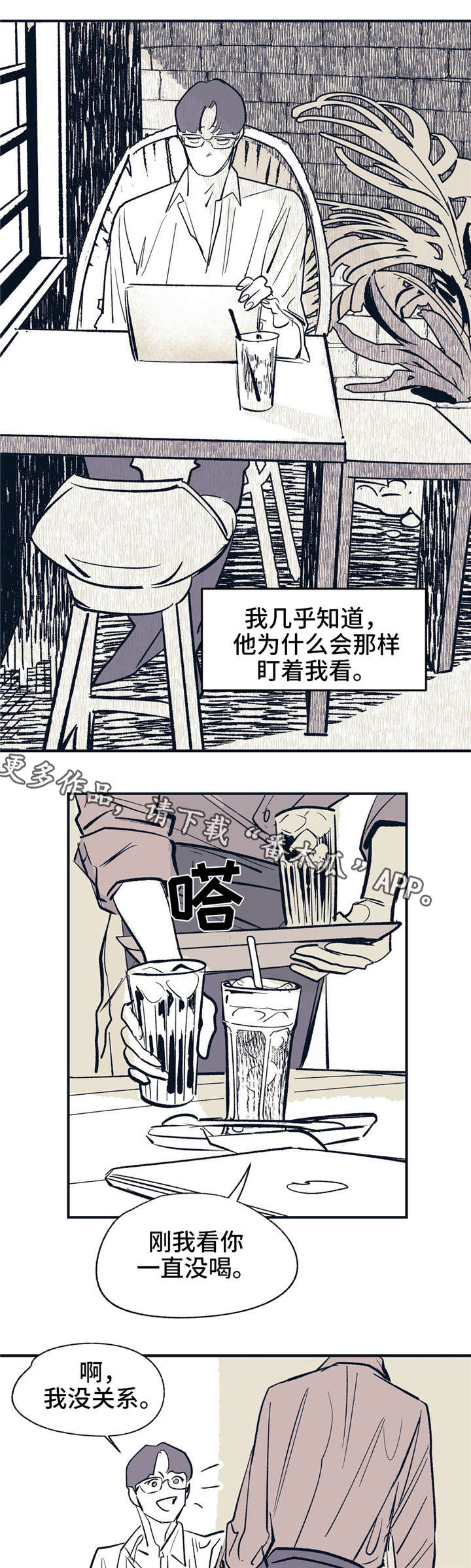 《无处放置》漫画最新章节第13章：多做了一份免费下拉式在线观看章节第【2】张图片