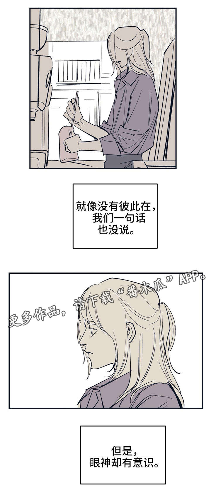 《无处放置》漫画最新章节第13章：多做了一份免费下拉式在线观看章节第【3】张图片