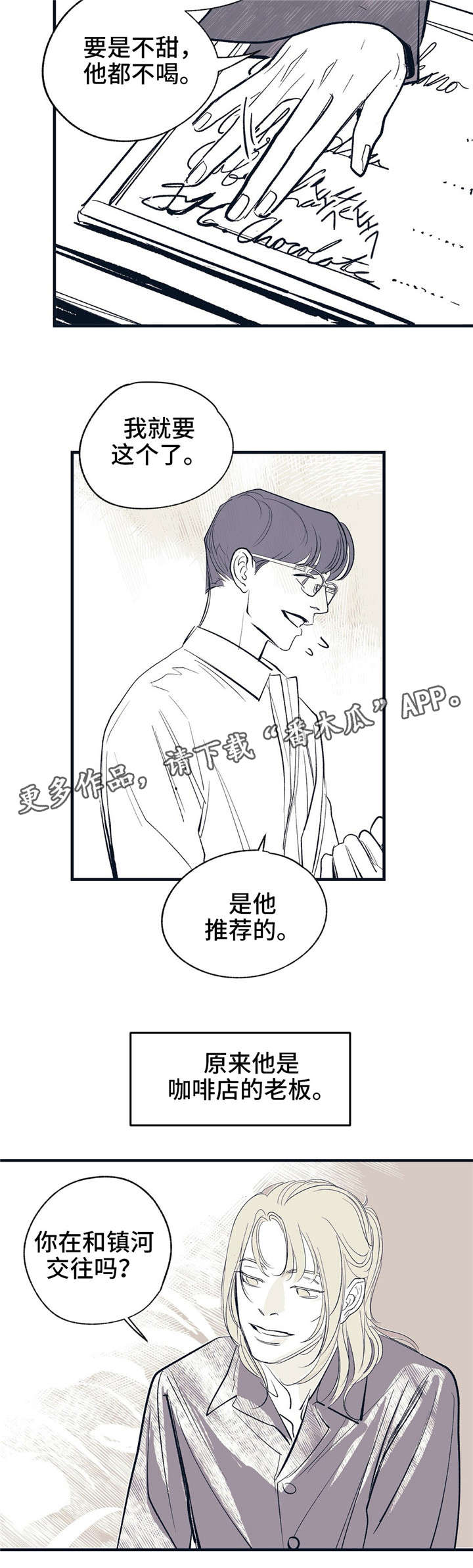 《无处放置》漫画最新章节第13章：多做了一份免费下拉式在线观看章节第【6】张图片