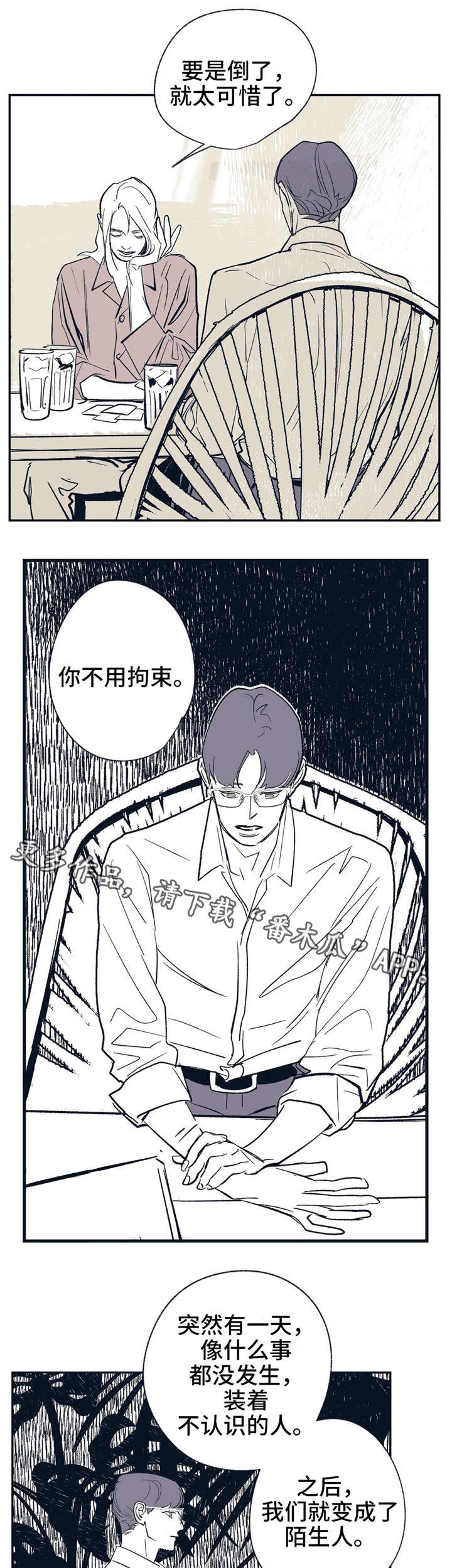 《无处放置》漫画最新章节第14章：白纸免费下拉式在线观看章节第【10】张图片