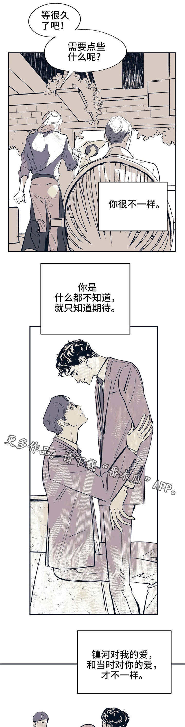 《无处放置》漫画最新章节第14章：白纸免费下拉式在线观看章节第【4】张图片