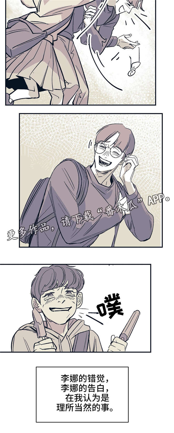 《无处放置》漫画最新章节第15章：理所当然免费下拉式在线观看章节第【1】张图片