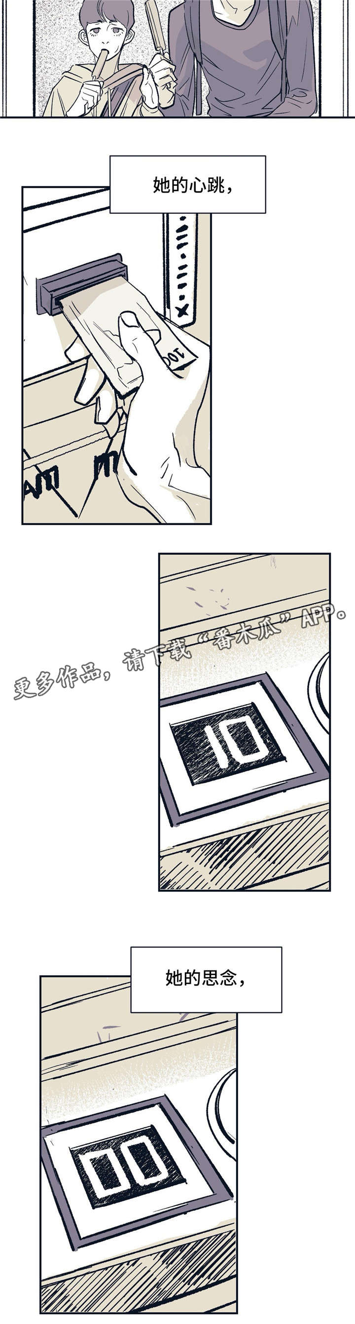 《无处放置》漫画最新章节第15章：理所当然免费下拉式在线观看章节第【5】张图片