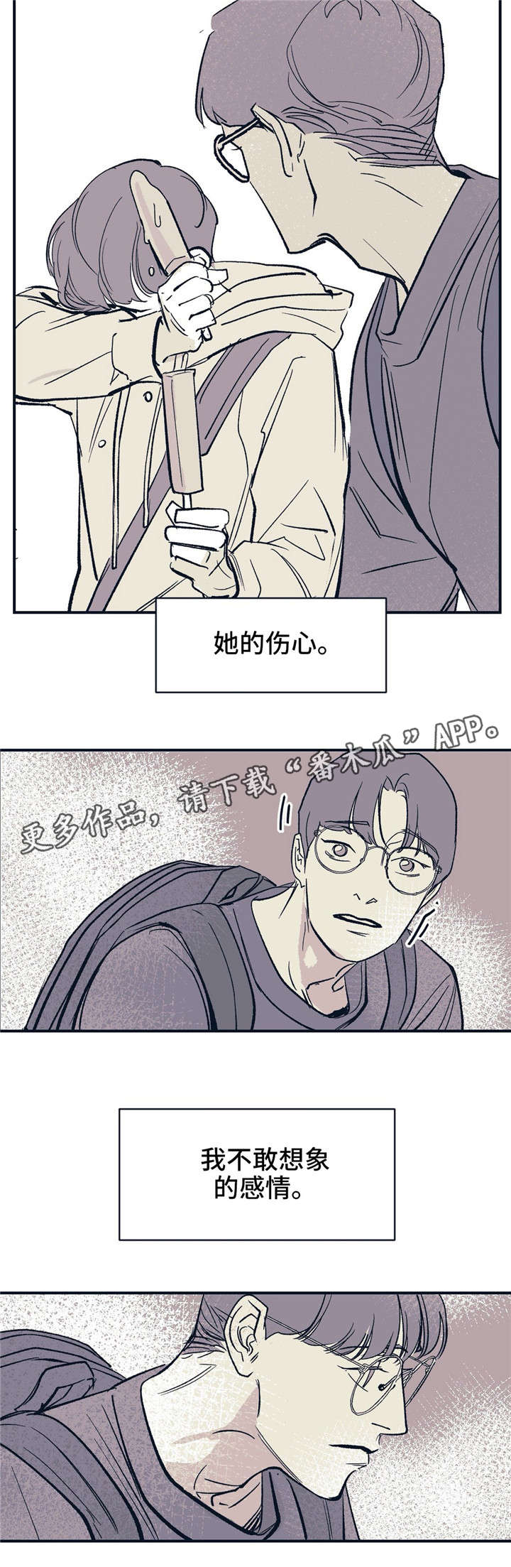 《无处放置》漫画最新章节第15章：理所当然免费下拉式在线观看章节第【3】张图片