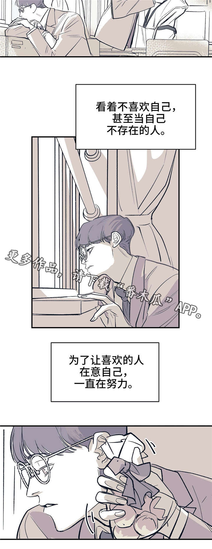 《无处放置》漫画最新章节第15章：理所当然免费下拉式在线观看章节第【8】张图片