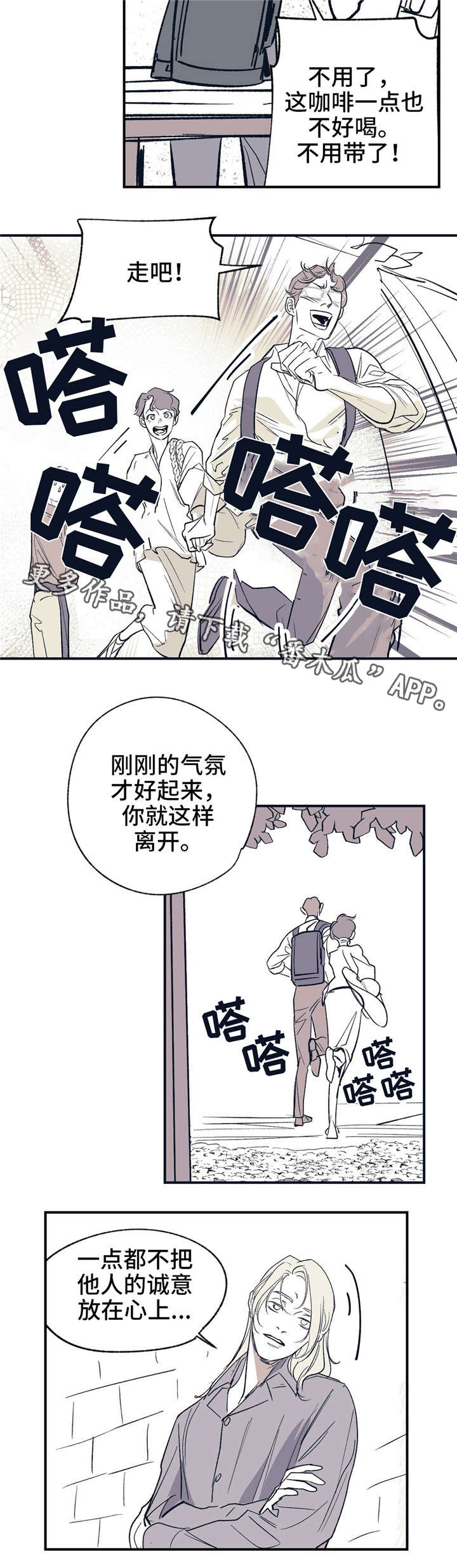 《无处放置》漫画最新章节第16章：开心起来免费下拉式在线观看章节第【7】张图片