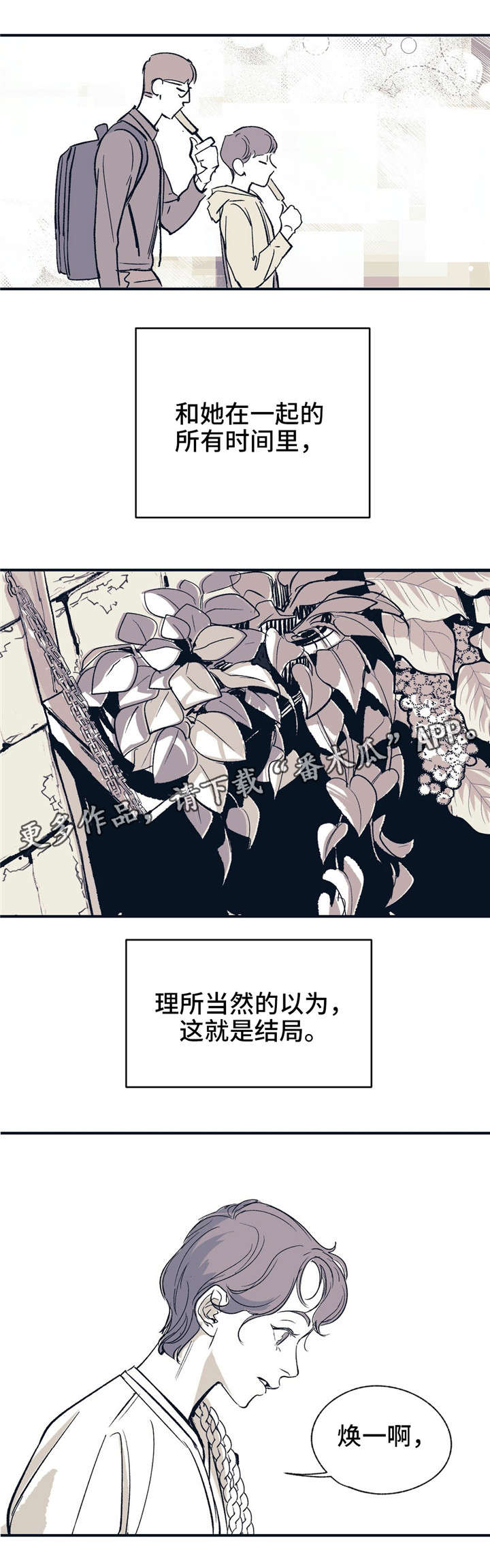 《无处放置》漫画最新章节第16章：开心起来免费下拉式在线观看章节第【12】张图片