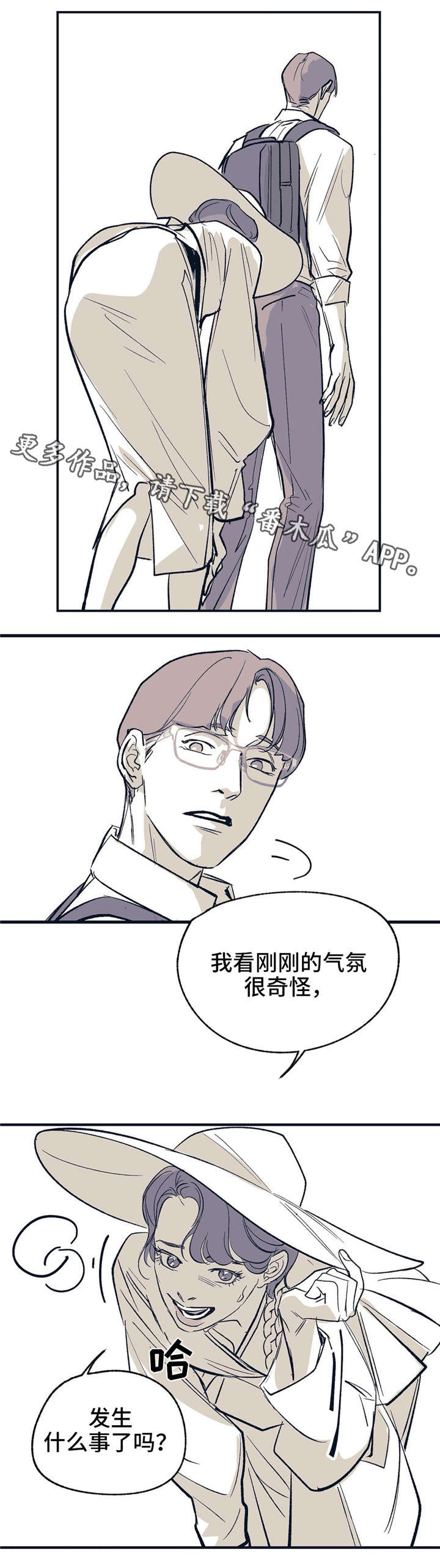 《无处放置》漫画最新章节第16章：开心起来免费下拉式在线观看章节第【3】张图片