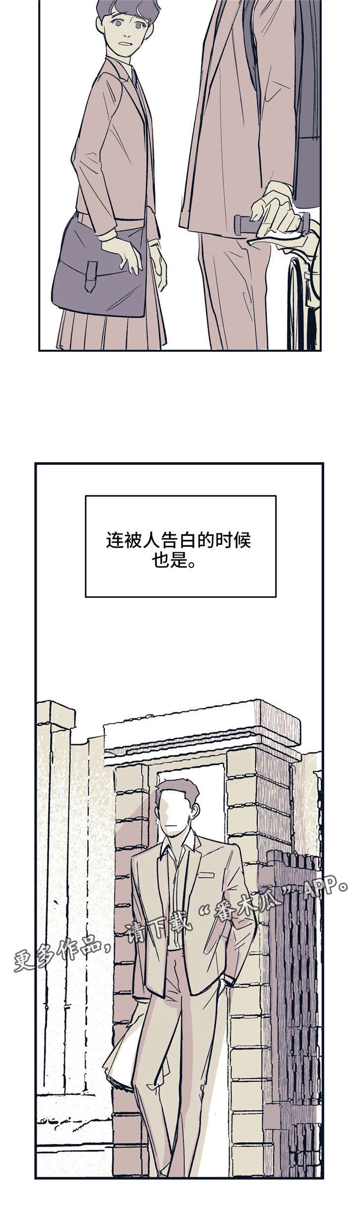 《无处放置》漫画最新章节第17章：两个人免费下拉式在线观看章节第【1】张图片