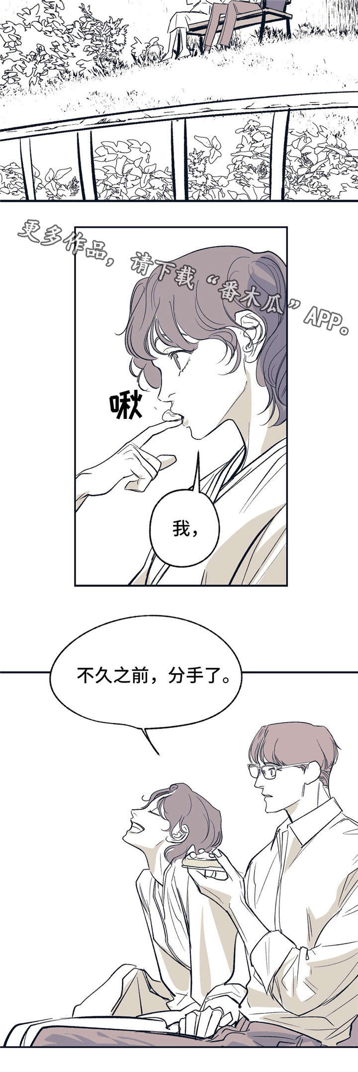 《无处放置》漫画最新章节第17章：两个人免费下拉式在线观看章节第【8】张图片