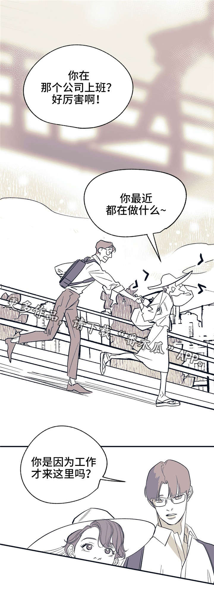 《无处放置》漫画最新章节第17章：两个人免费下拉式在线观看章节第【12】张图片