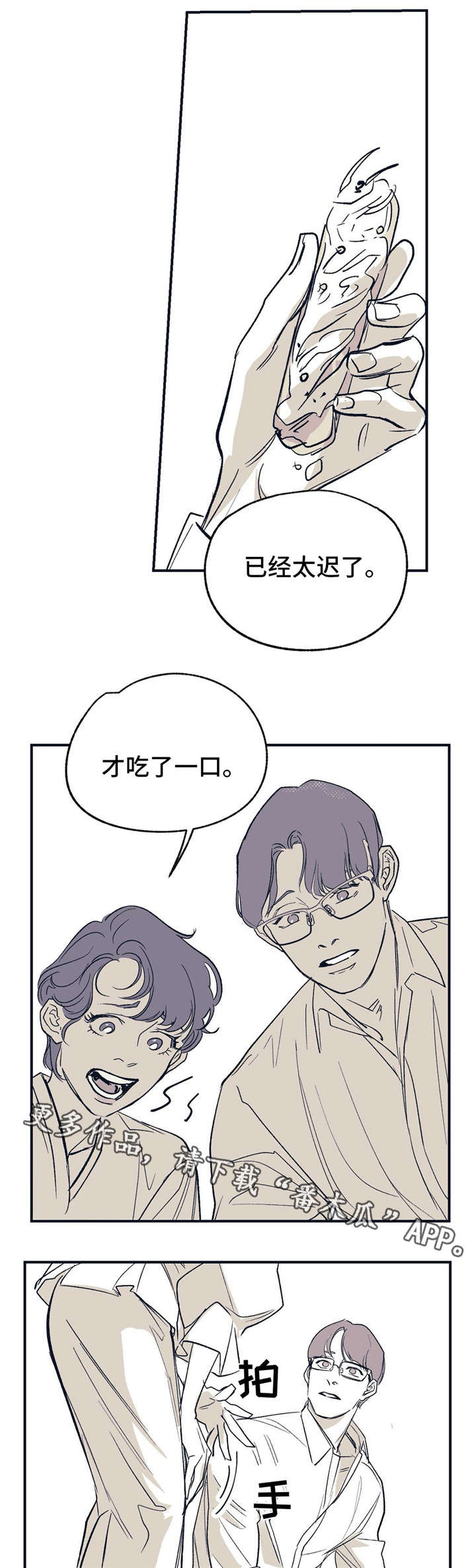 《无处放置》漫画最新章节第17章：两个人免费下拉式在线观看章节第【6】张图片