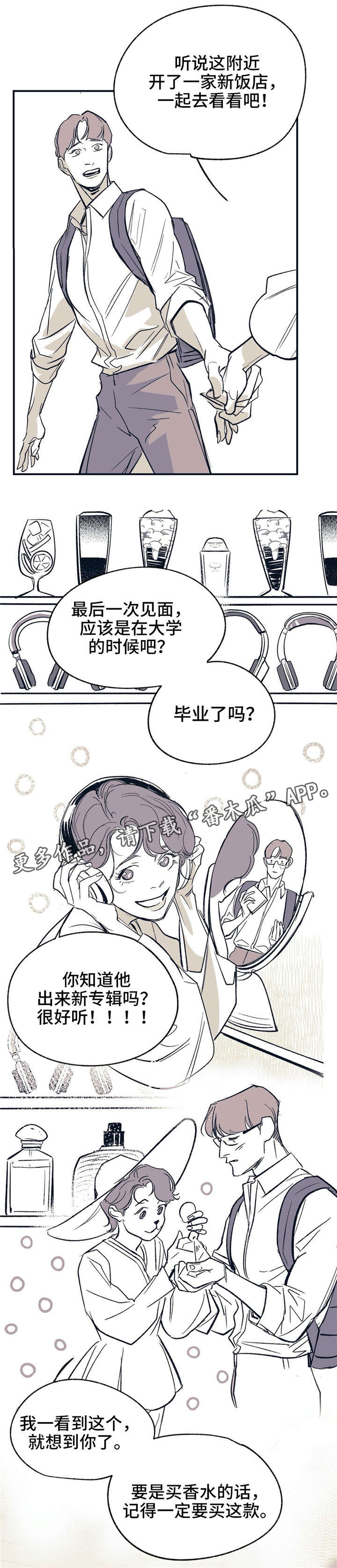 《无处放置》漫画最新章节第17章：两个人免费下拉式在线观看章节第【13】张图片