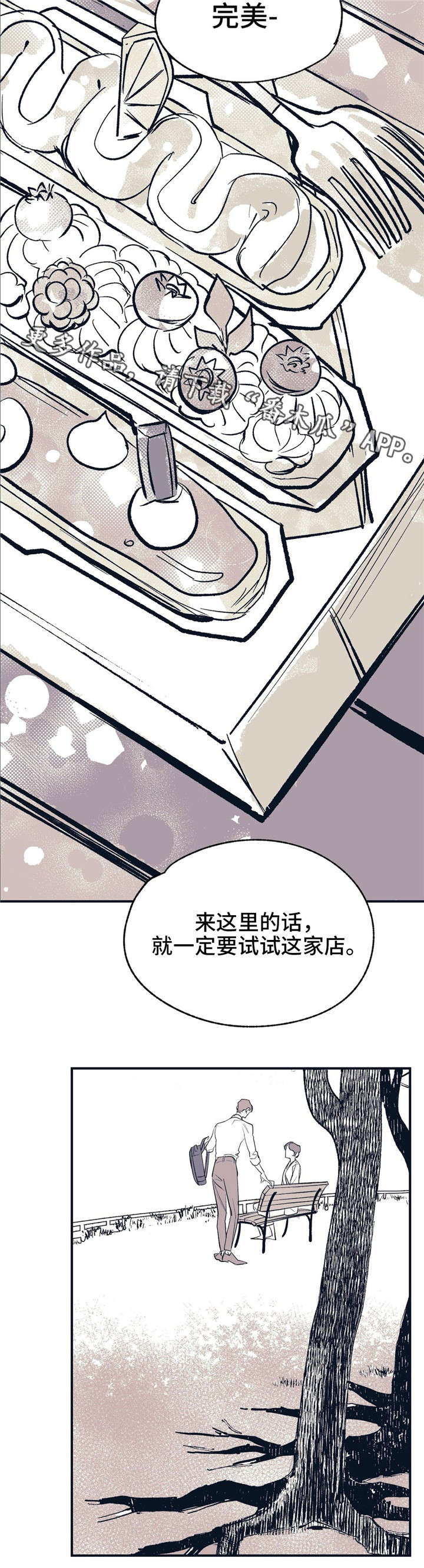 《无处放置》漫画最新章节第17章：两个人免费下拉式在线观看章节第【10】张图片