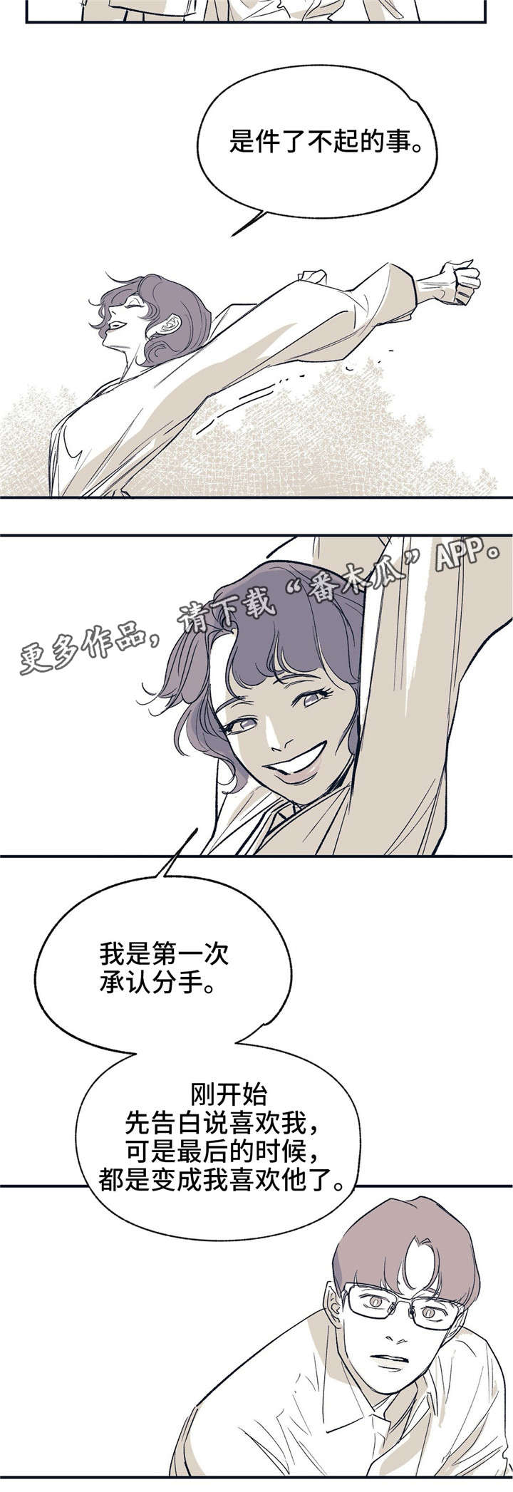 《无处放置》漫画最新章节第17章：两个人免费下拉式在线观看章节第【5】张图片