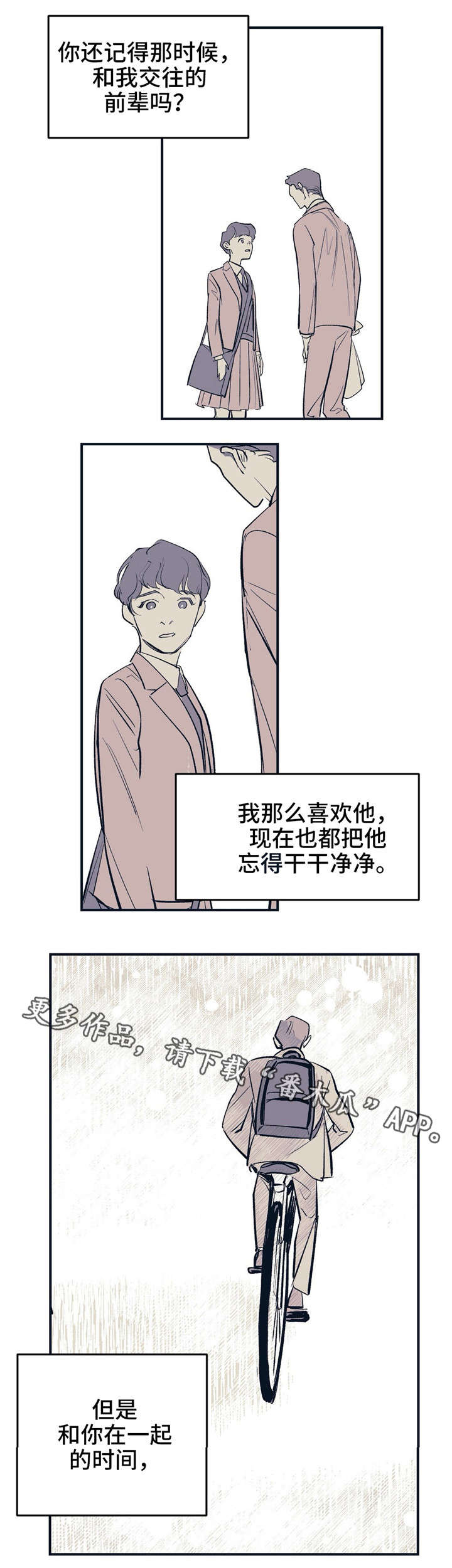 《无处放置》漫画最新章节第18章：不是你的错免费下拉式在线观看章节第【10】张图片