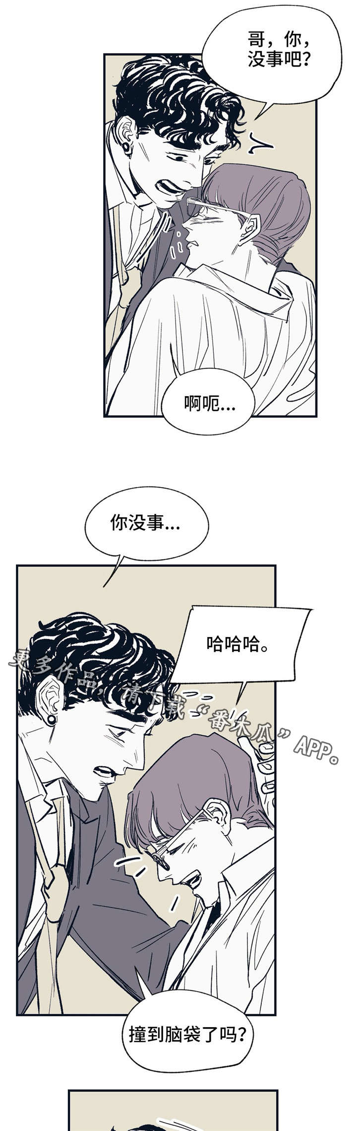 《无处放置》漫画最新章节第19章：就在这里免费下拉式在线观看章节第【2】张图片