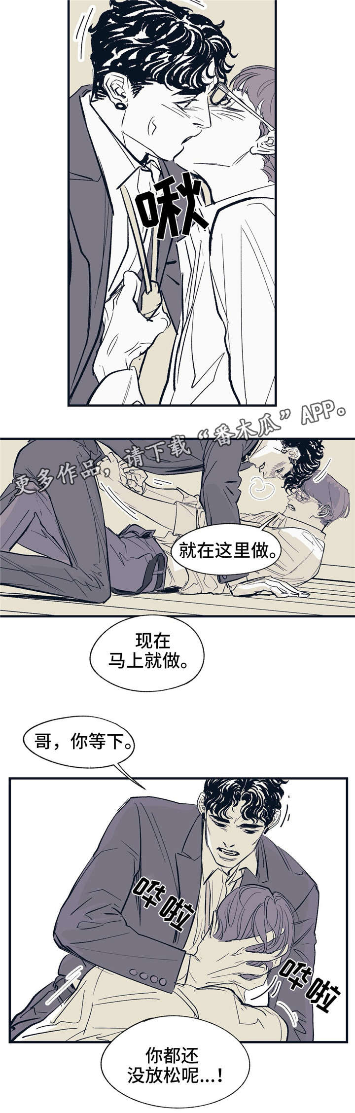 《无处放置》漫画最新章节第19章：就在这里免费下拉式在线观看章节第【1】张图片