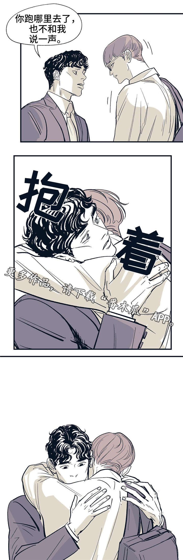 《无处放置》漫画最新章节第19章：就在这里免费下拉式在线观看章节第【8】张图片