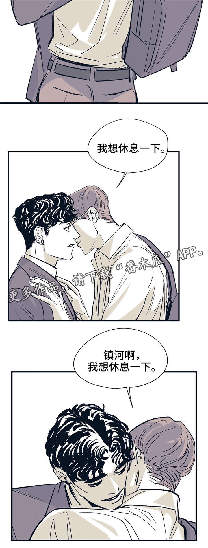 《无处放置》漫画最新章节第19章：就在这里免费下拉式在线观看章节第【7】张图片