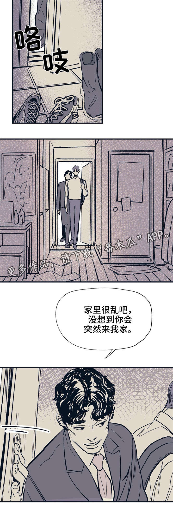 《无处放置》漫画最新章节第19章：就在这里免费下拉式在线观看章节第【5】张图片