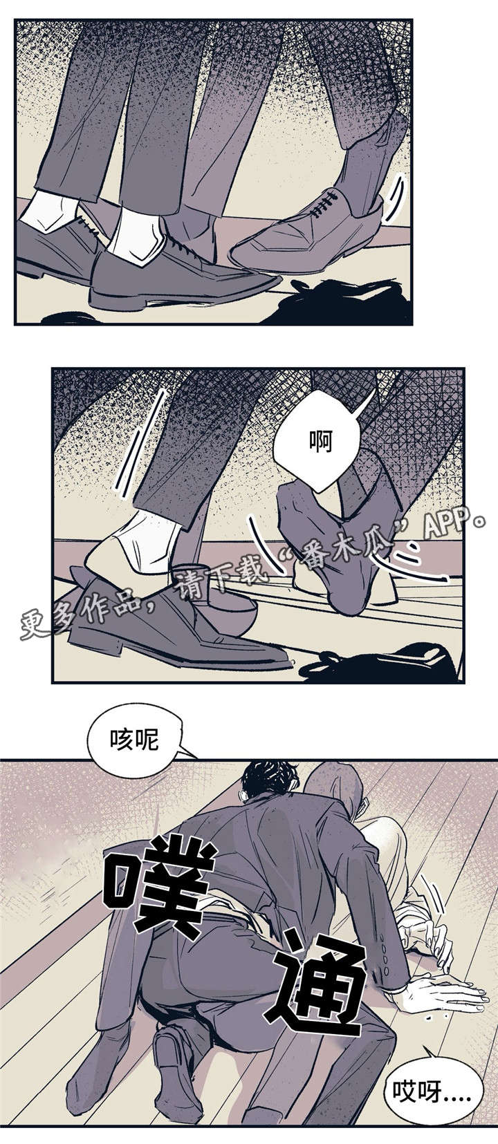 《无处放置》漫画最新章节第19章：就在这里免费下拉式在线观看章节第【3】张图片