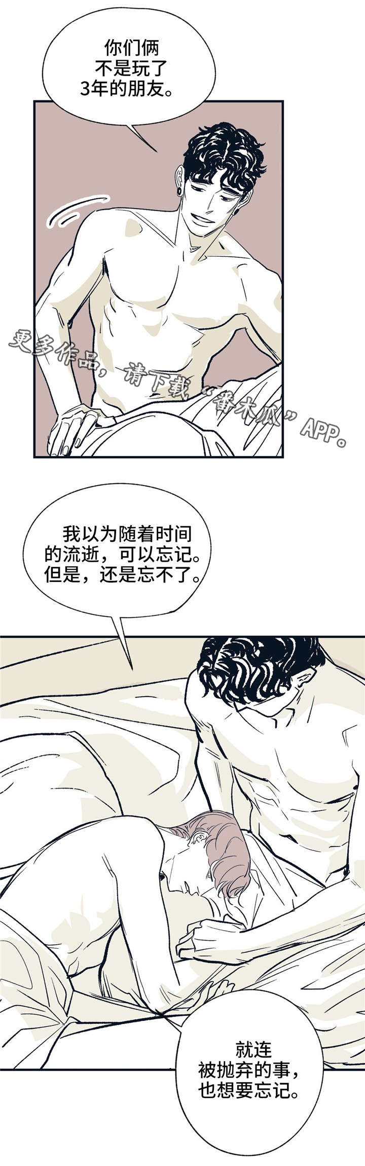 《无处放置》漫画最新章节第20章：前进的路免费下拉式在线观看章节第【9】张图片