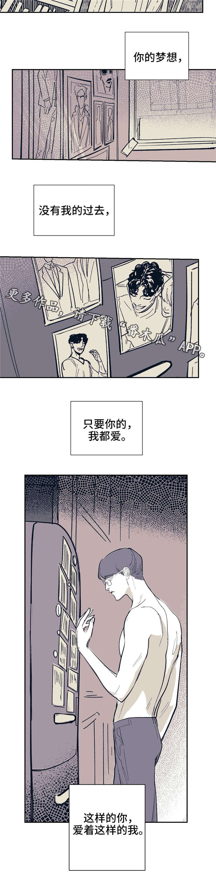 《无处放置》漫画最新章节第20章：前进的路免费下拉式在线观看章节第【2】张图片