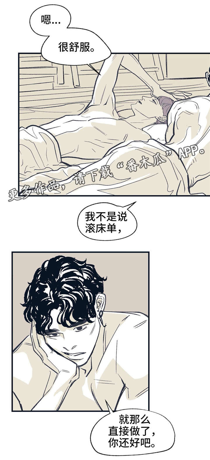 《无处放置》漫画最新章节第20章：前进的路免费下拉式在线观看章节第【11】张图片