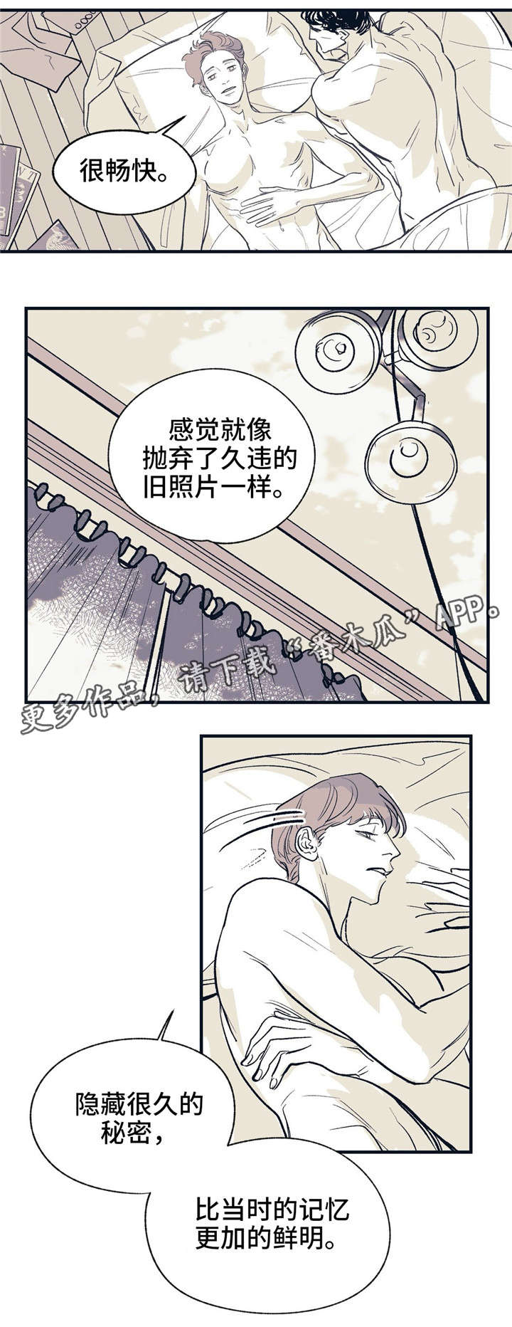 《无处放置》漫画最新章节第20章：前进的路免费下拉式在线观看章节第【10】张图片