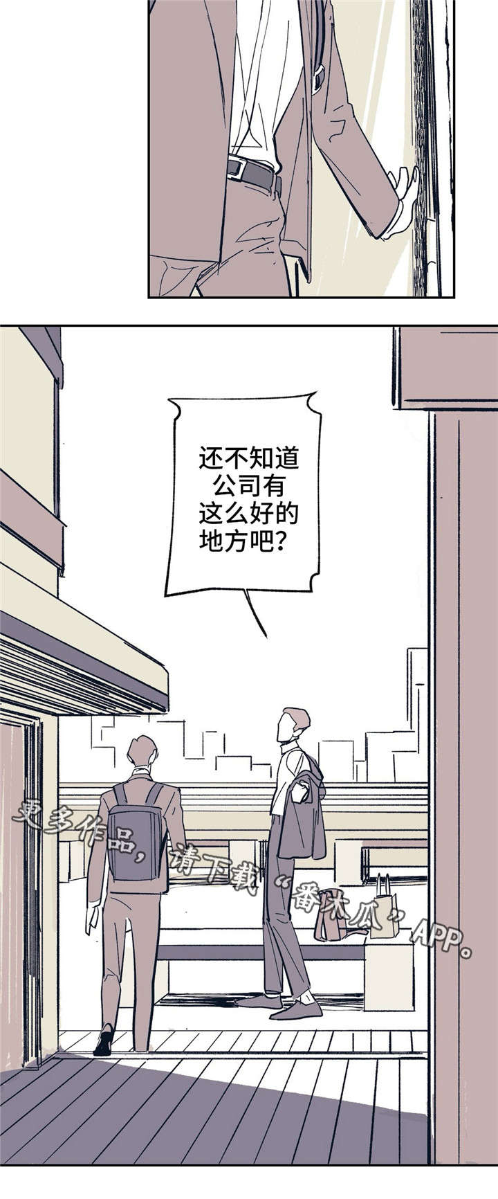 《无处放置》漫画最新章节第21章：你的照顾免费下拉式在线观看章节第【3】张图片