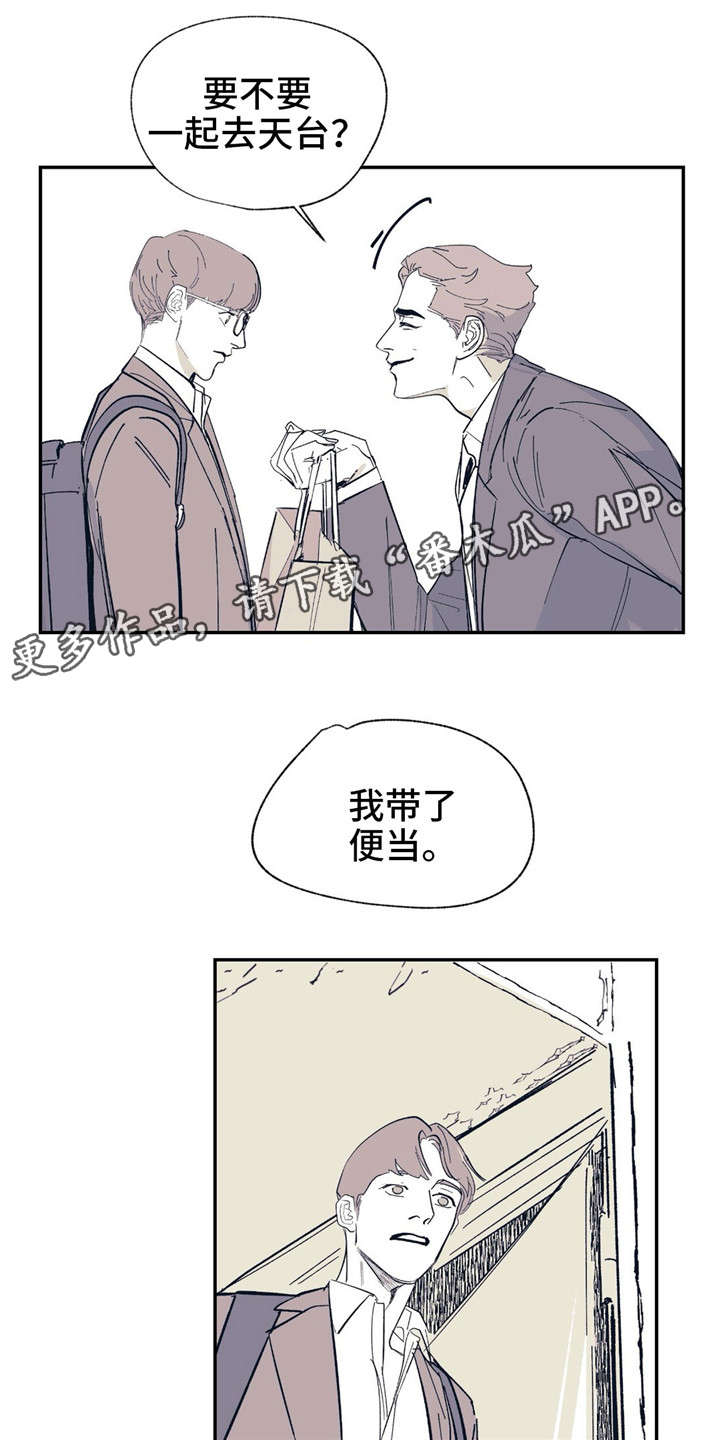 《无处放置》漫画最新章节第21章：你的照顾免费下拉式在线观看章节第【4】张图片