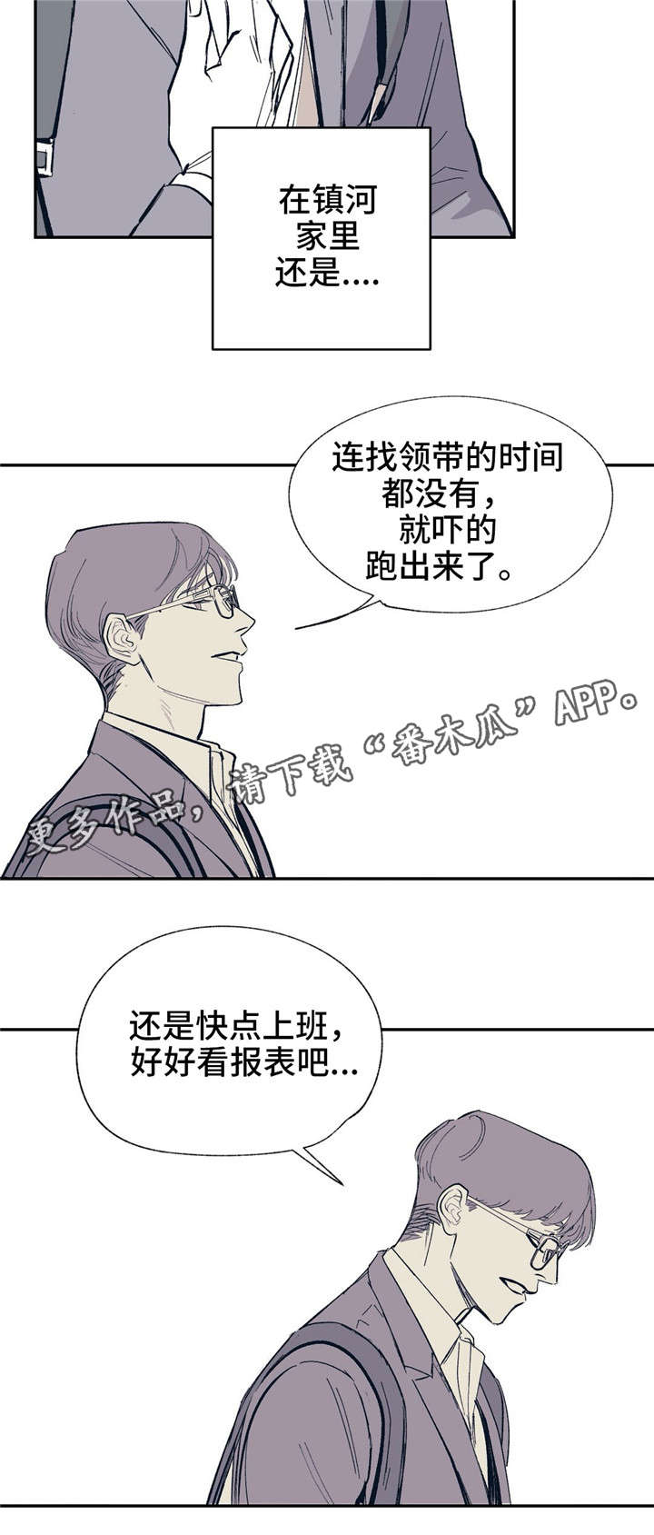 《无处放置》漫画最新章节第21章：你的照顾免费下拉式在线观看章节第【8】张图片